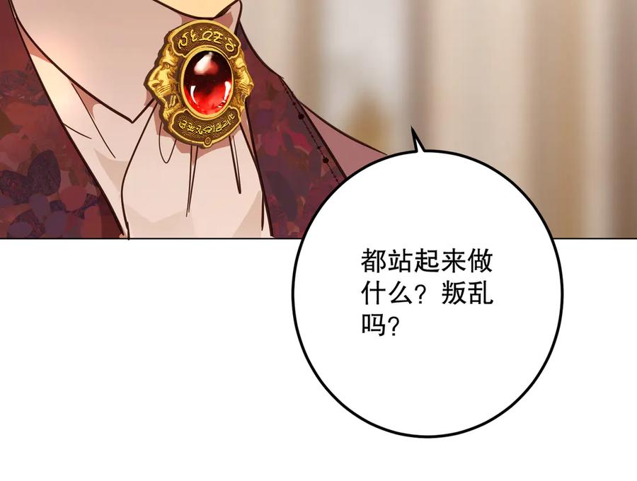 六岁开始成为女王 - 庆功宴：功劳 - 第78张图