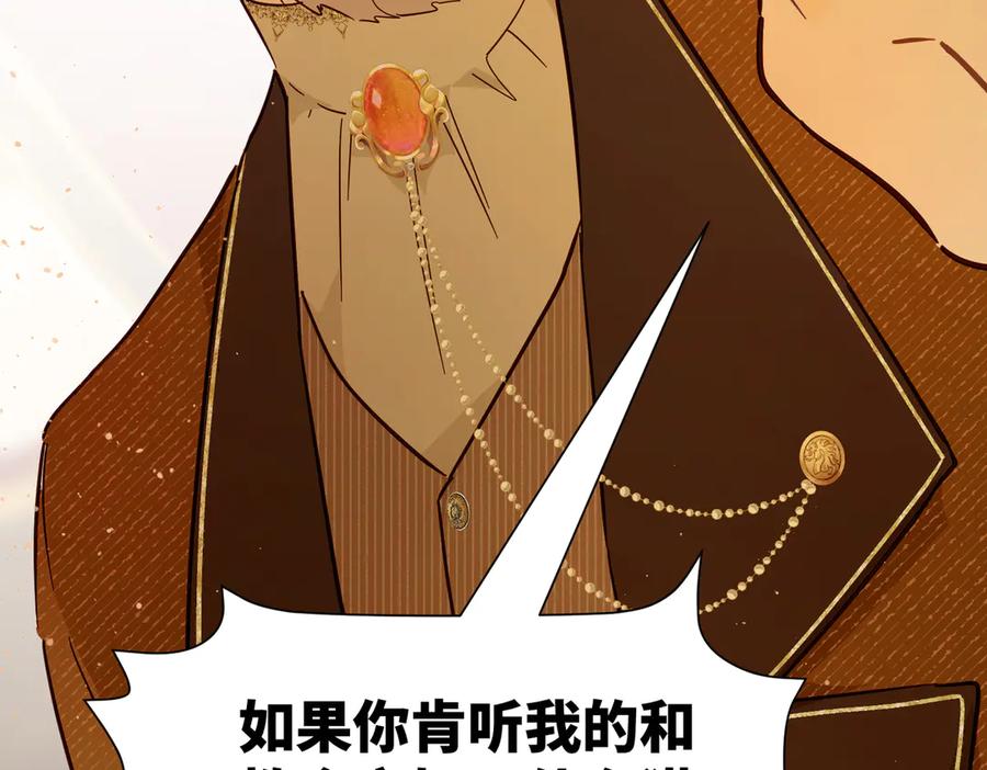 六岁开始成为女王 - 庆功宴：功劳 - 第104张图