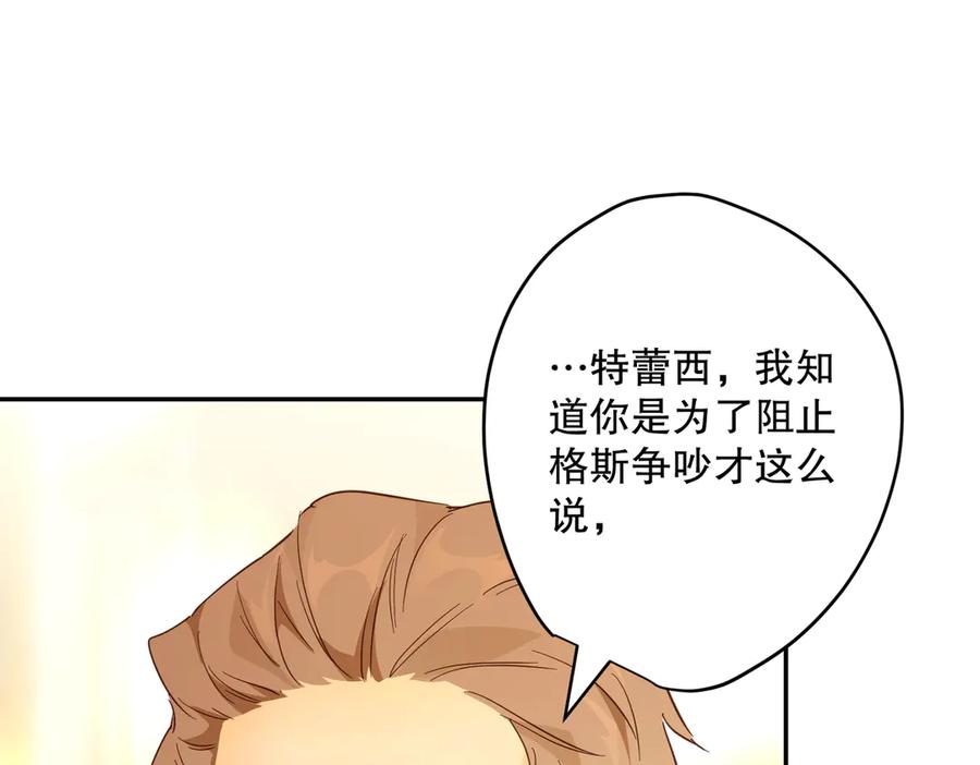 六岁开始成为女王 - 庆功宴：功劳 - 第128张图