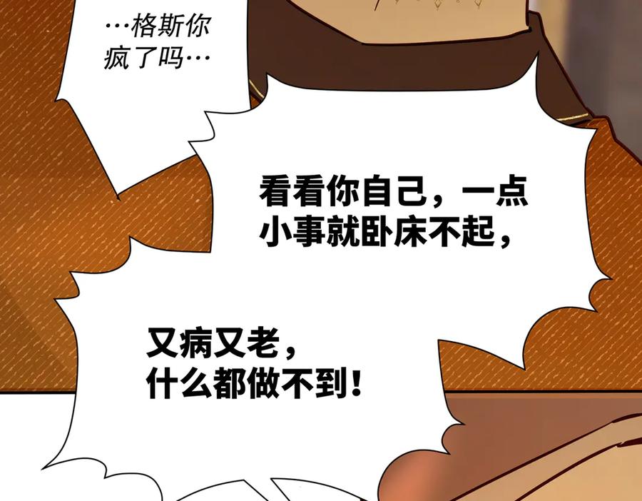 六岁开始成为女王 - 庆功宴：功劳 - 第102张图