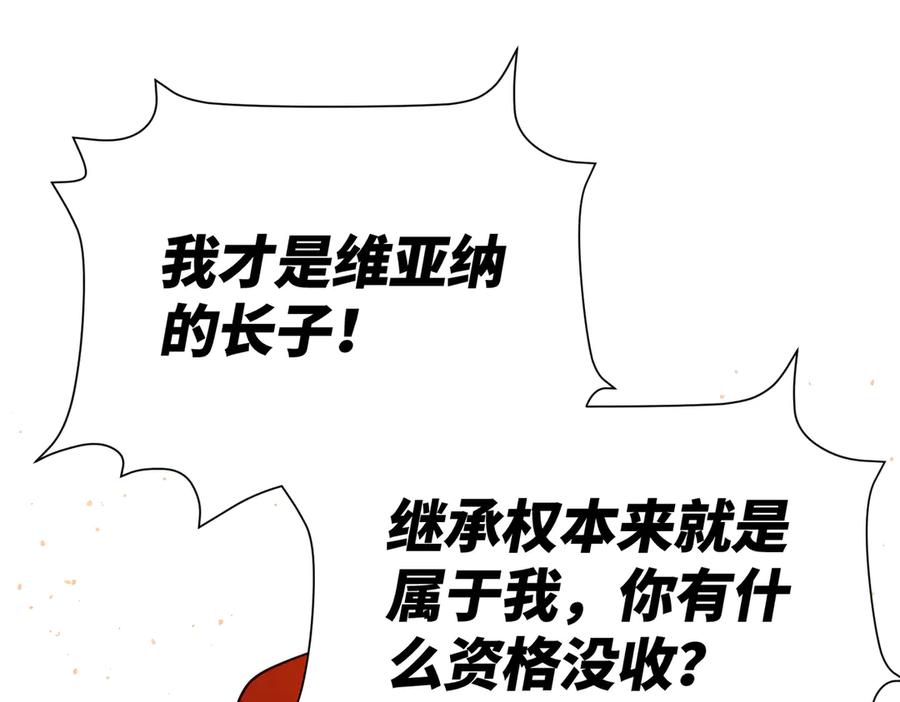 六岁开始成为女王 - 庆功宴：功劳 - 第98张图