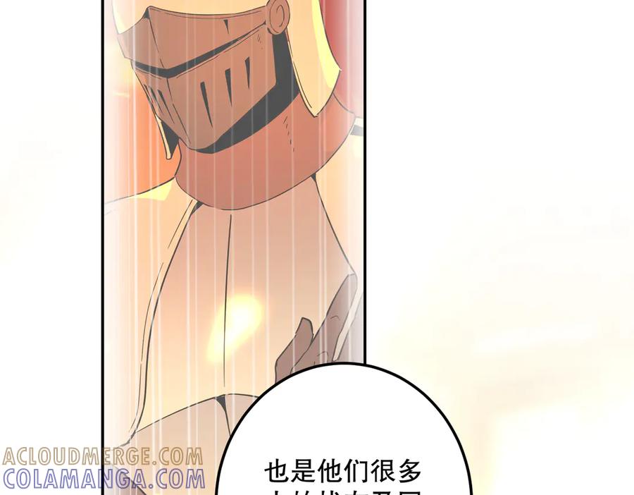 六岁开始成为女王 - 庆功宴：功劳 - 第73张图