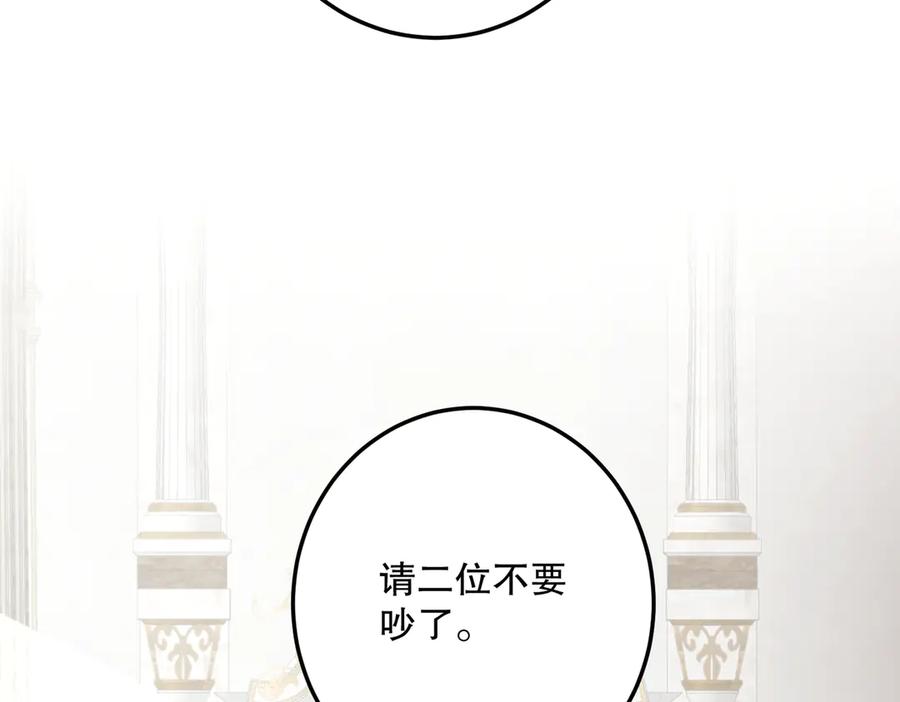 六岁开始成为女王 - 坏神父 - 第124张图