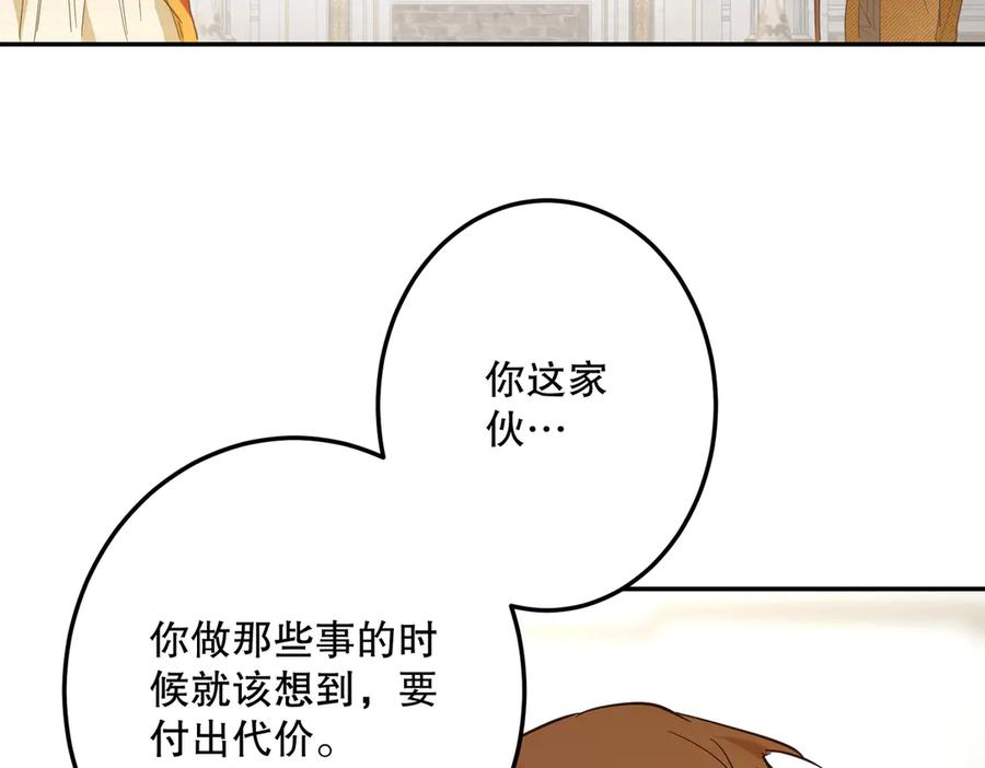 六岁开始成为女王 - 坏神父 - 第119张图