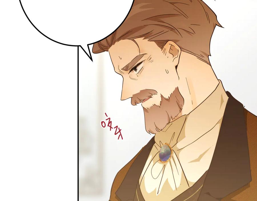 六岁开始成为女王 - 坏神父 - 第120张图