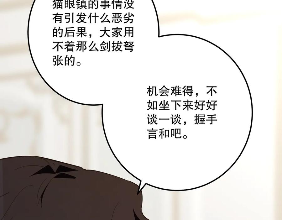 六岁开始成为女王 - 坏神父 - 第126张图