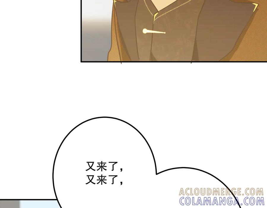 六岁开始成为女王 - 坏神父 - 第121张图