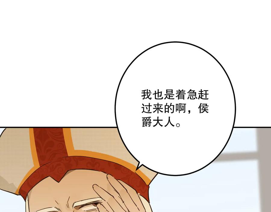 六岁开始成为女王 - 坏神父 - 第115张图