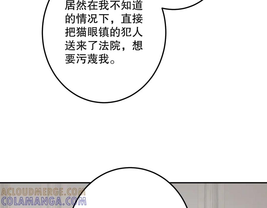 六岁开始成为女王 - 坏神父 - 第117张图