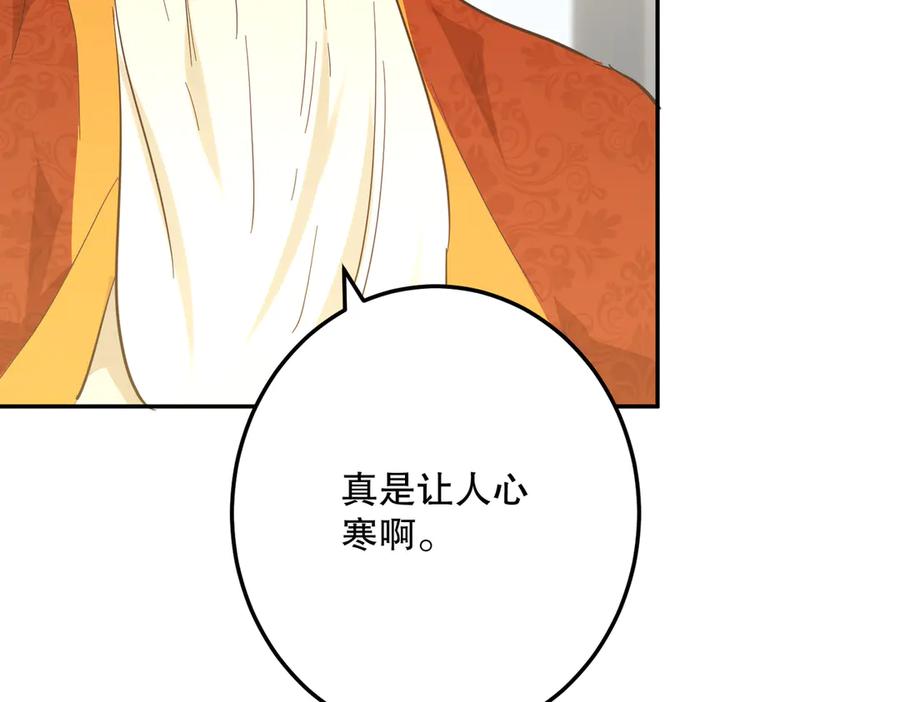 六岁开始成为女王 - 坏神父 - 第123张图