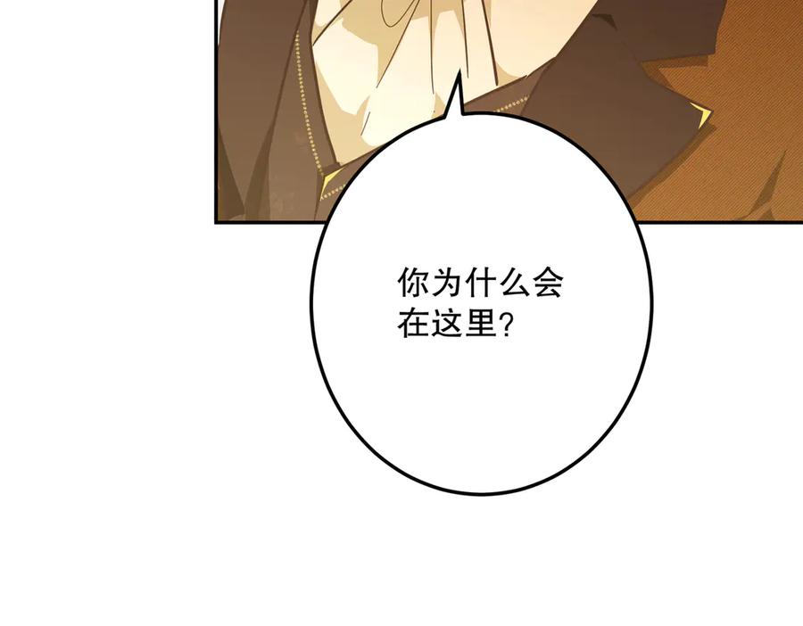 六岁开始成为女王 - 坏神父 - 第114张图