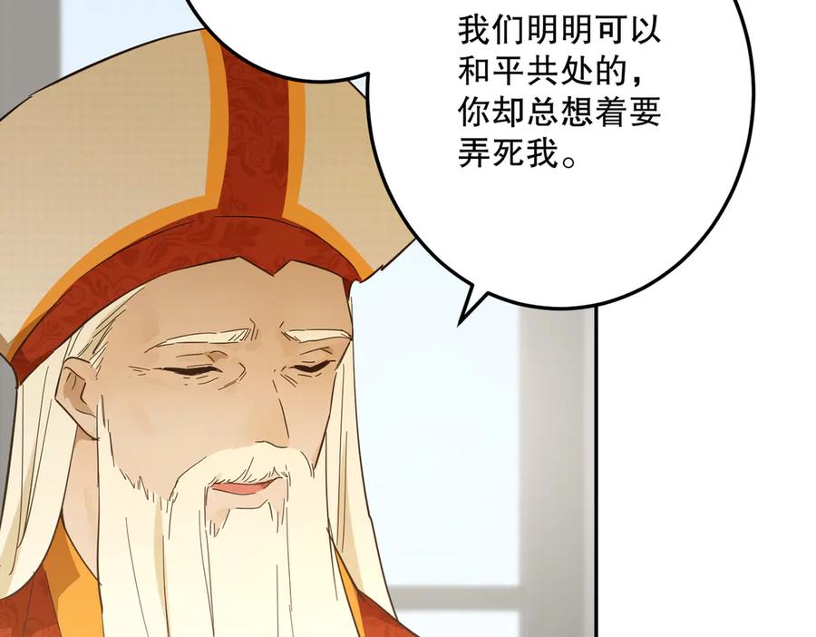 六岁开始成为女王 - 坏神父 - 第122张图