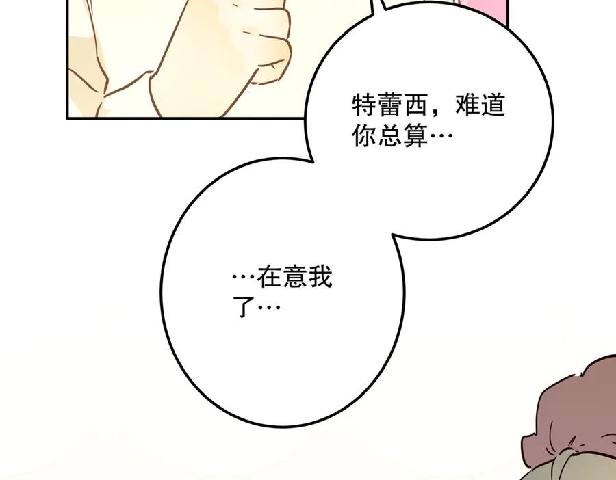 六岁开始成为女王 - 绝症 - 第22张图