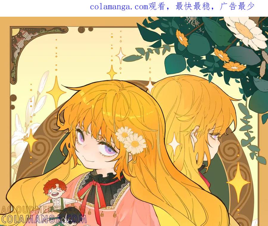 六岁开始成为女王 - 绝症 - 第1张图