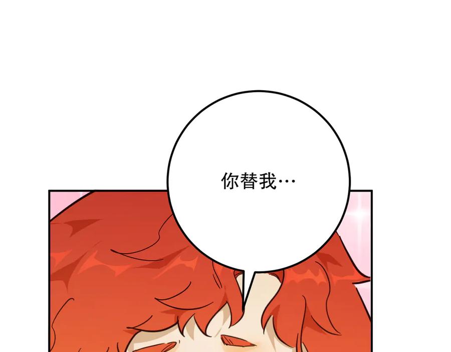 六岁开始成为女王 - 绝症 - 第20张图