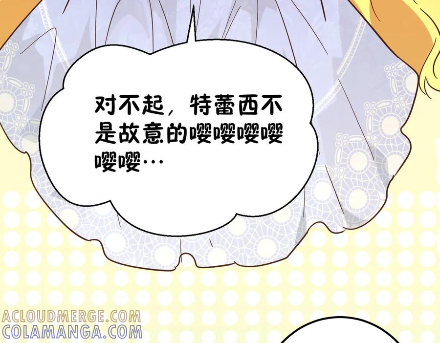 六岁开始成为女王 - 绝症 - 第25张图