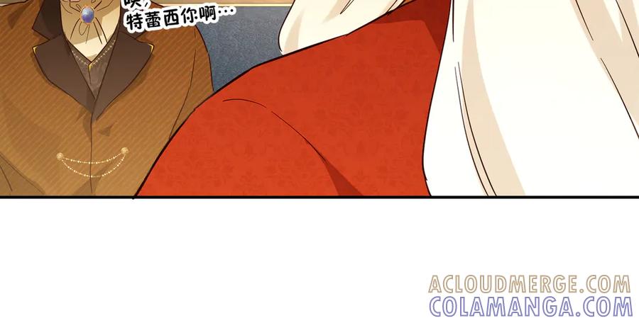 六岁开始成为女王 - 绝症 - 第29张图