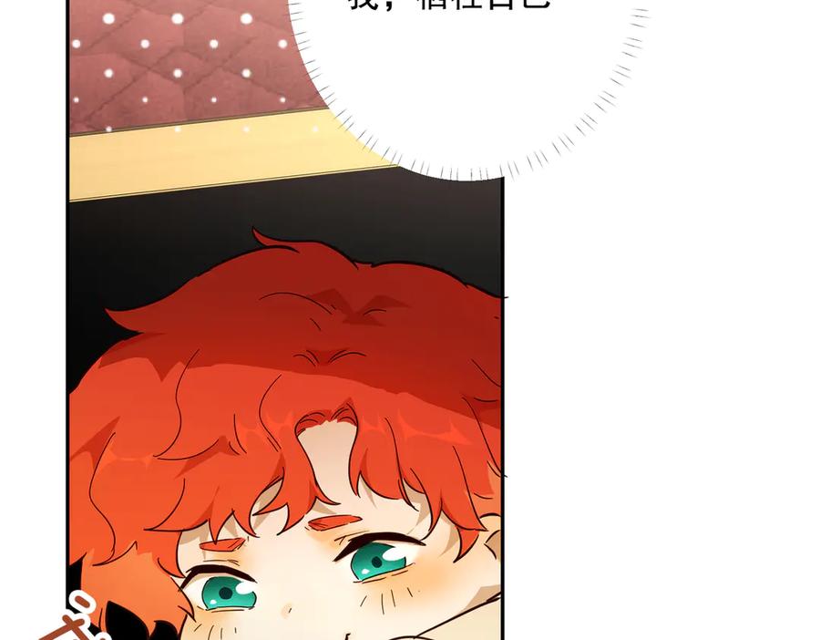 六岁开始成为女王 - 绝症 - 第32张图