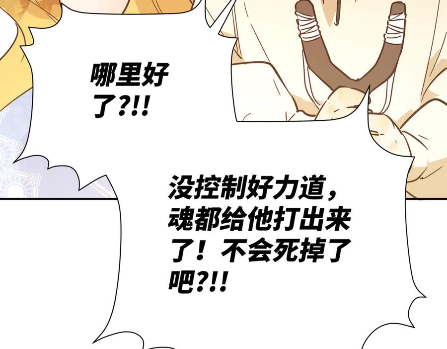 六岁开始成为女王 - 绝症 - 第16张图