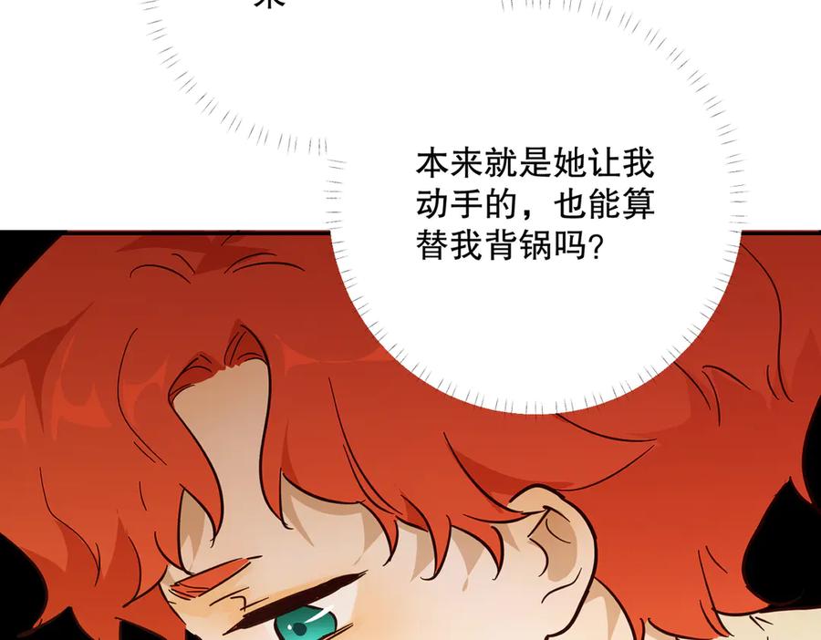 六岁开始成为女王 - 绝症 - 第34张图