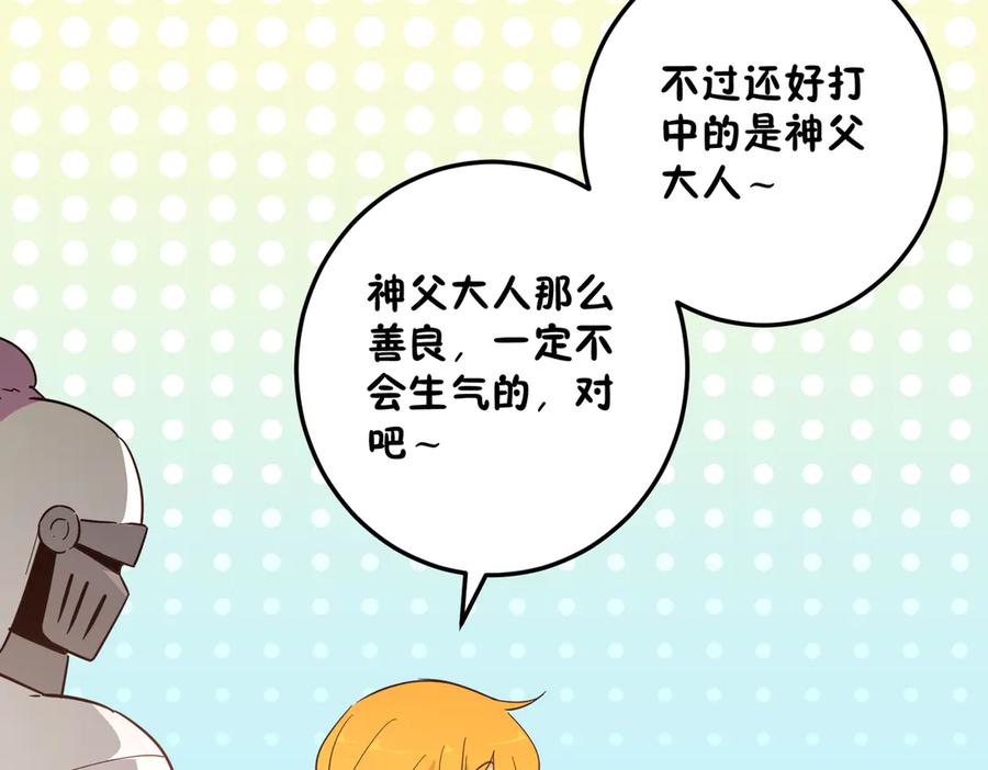 六岁开始成为女王 - 绝症 - 第26张图