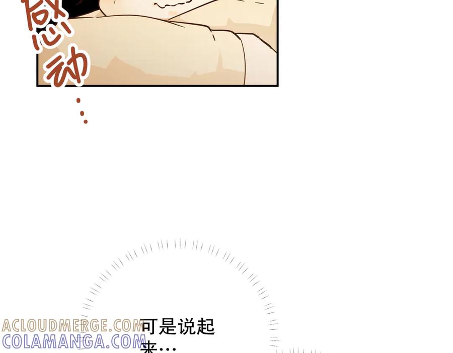 六岁开始成为女王 - 绝症 - 第33张图