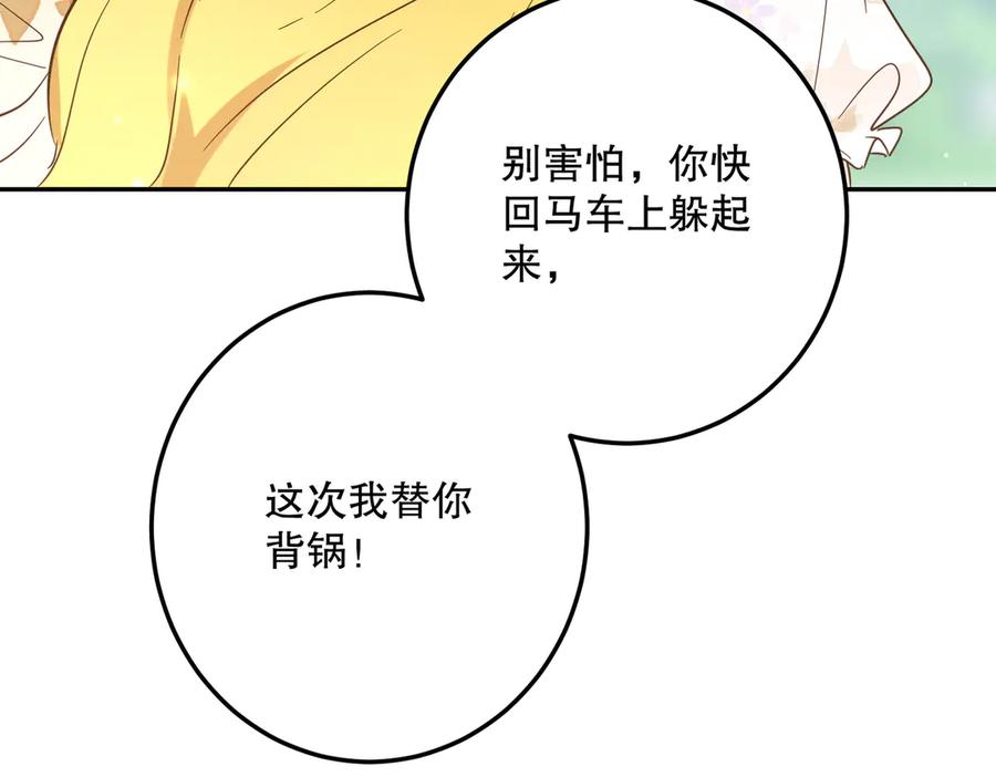 六岁开始成为女王 - 绝症 - 第19张图