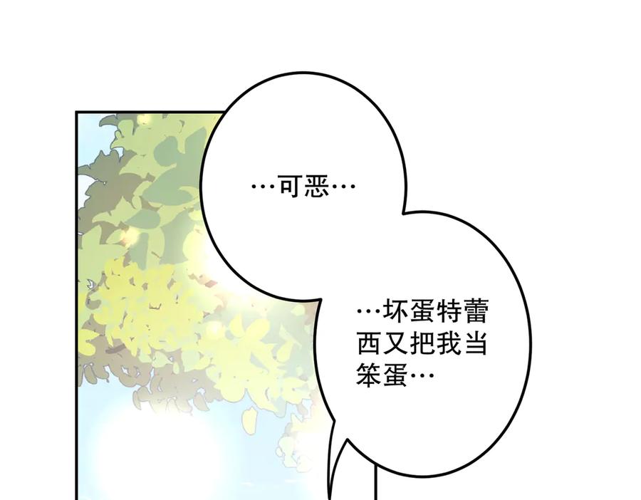 六岁开始成为女王 - 绝症 - 第39张图