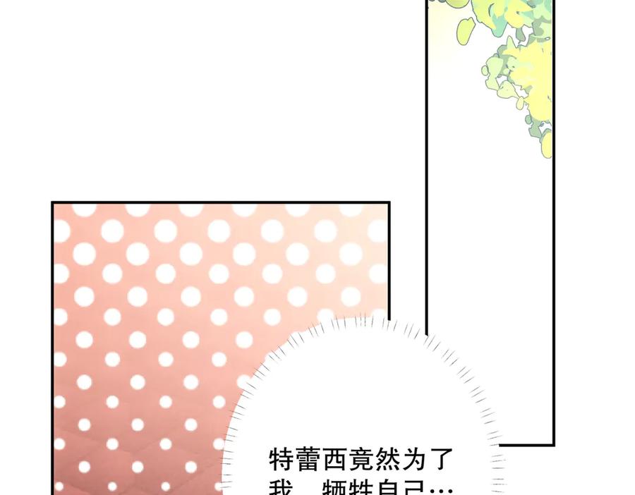 六岁开始成为女王 - 绝症 - 第31张图