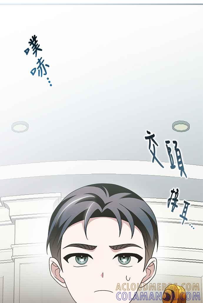 《音乐天才：重生的乐章》第33话 第49页