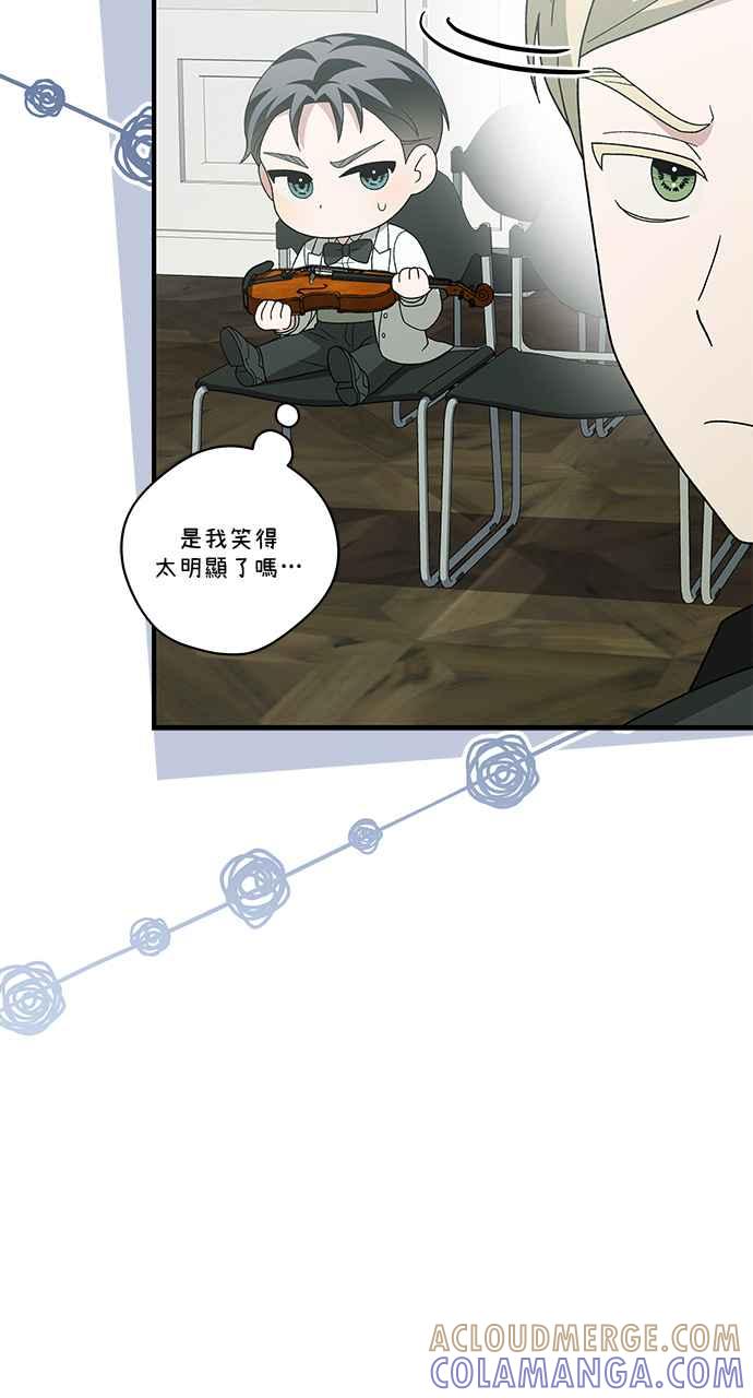 《音乐天才：重生的乐章》第33话 第61页