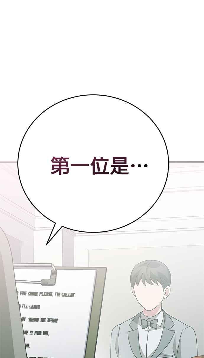 《音乐天才：重生的乐章》第33话 第64页