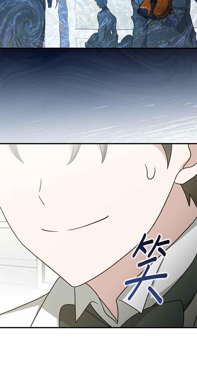 《音乐天才：重生的乐章》第33话 第55页