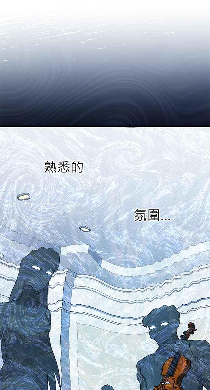 《音乐天才：重生的乐章》第33话 第54页