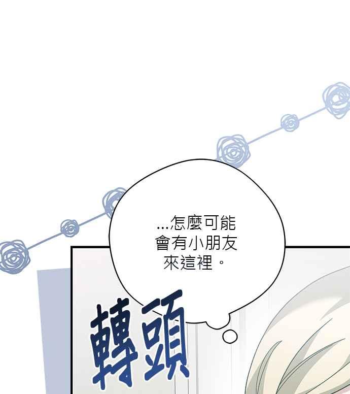 《音乐天才：重生的乐章》第33话 第60页