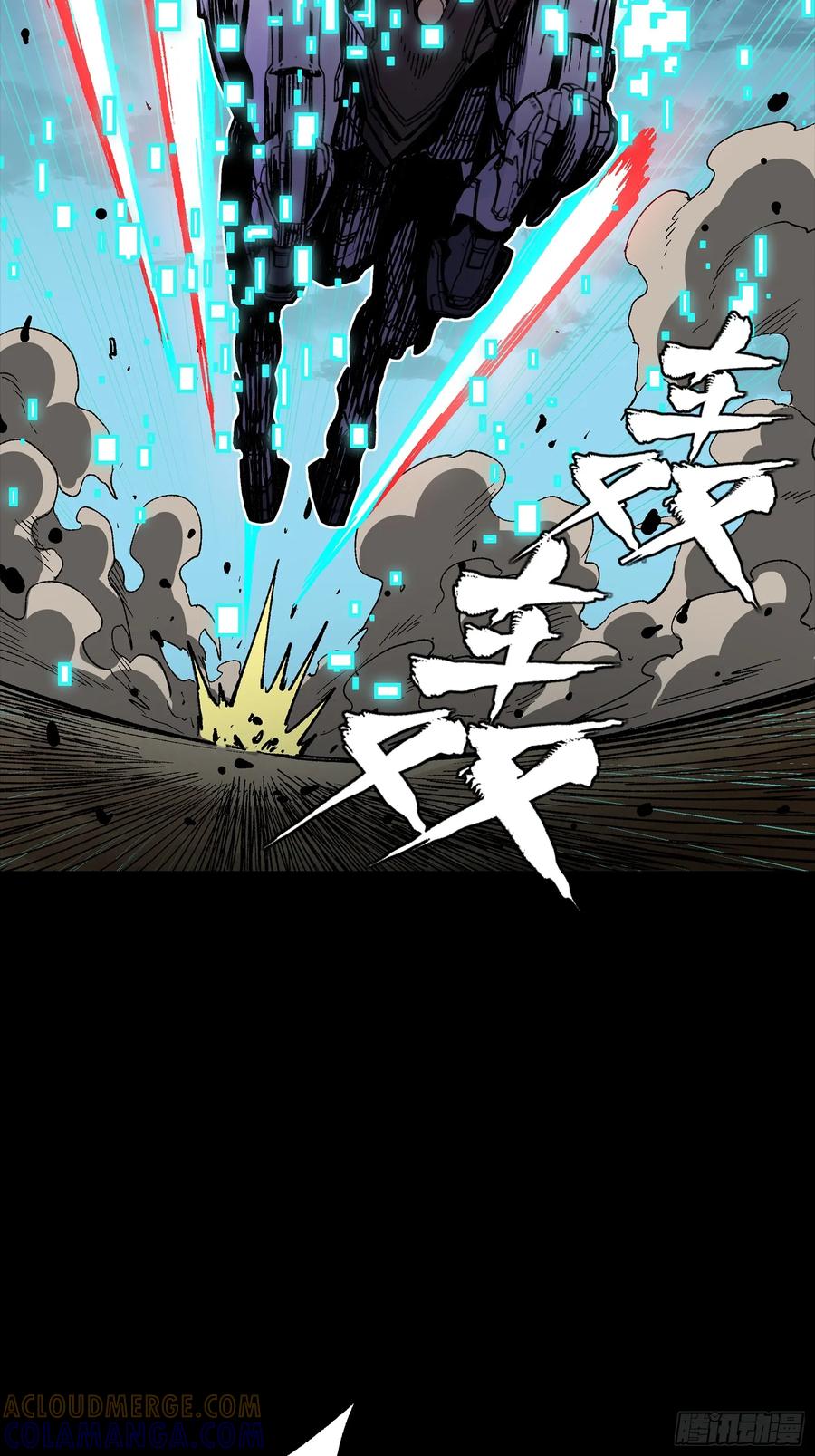 星甲魂将传 305 穷寇莫追 第85页