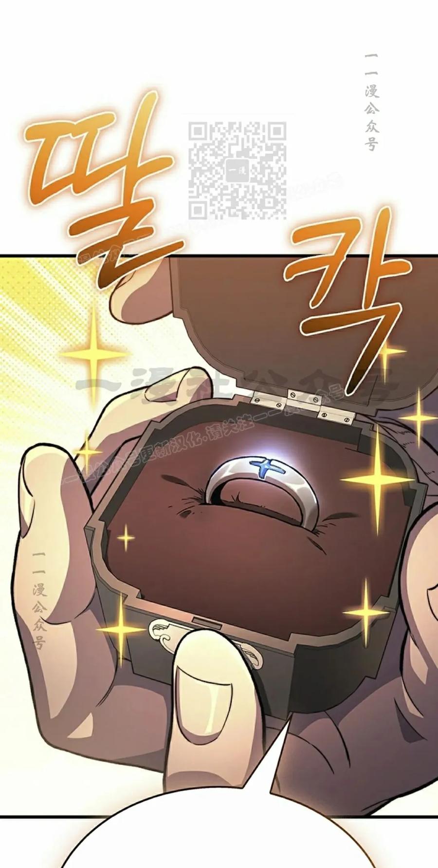 《毁灭级死亡骑士回归》第34集 第71页
