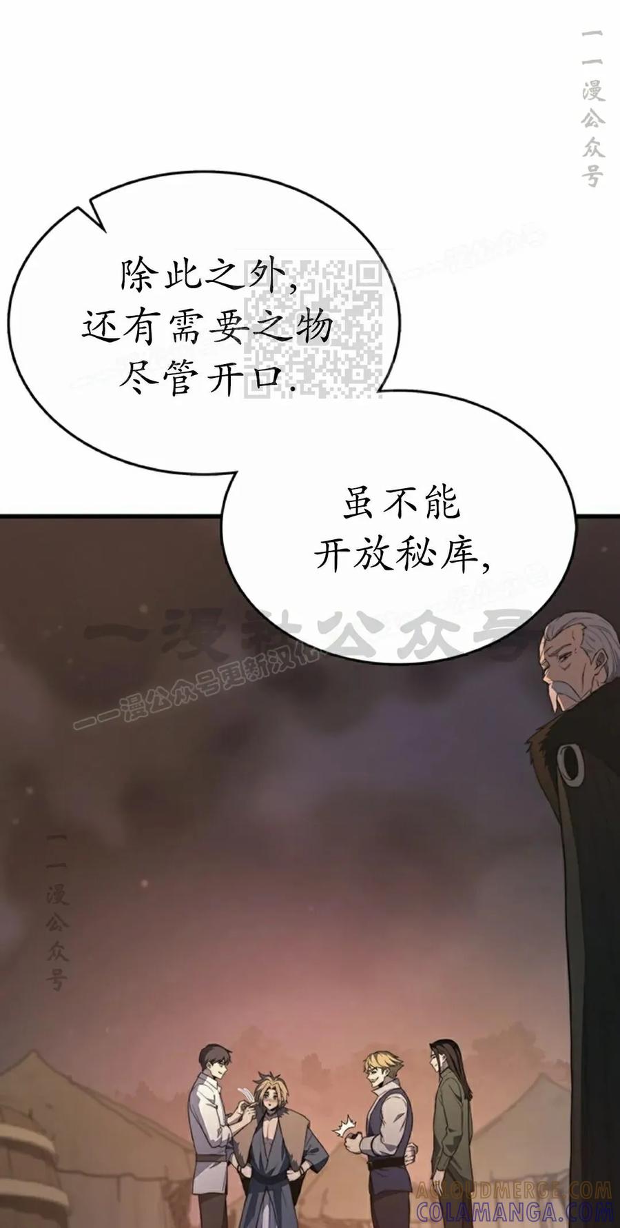 《毁灭级死亡骑士回归》第34集 第76页