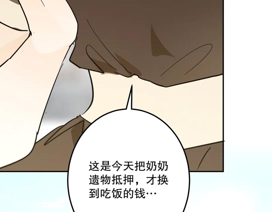 六岁开始成为女王 - 故事：“威廉” - 第51张图