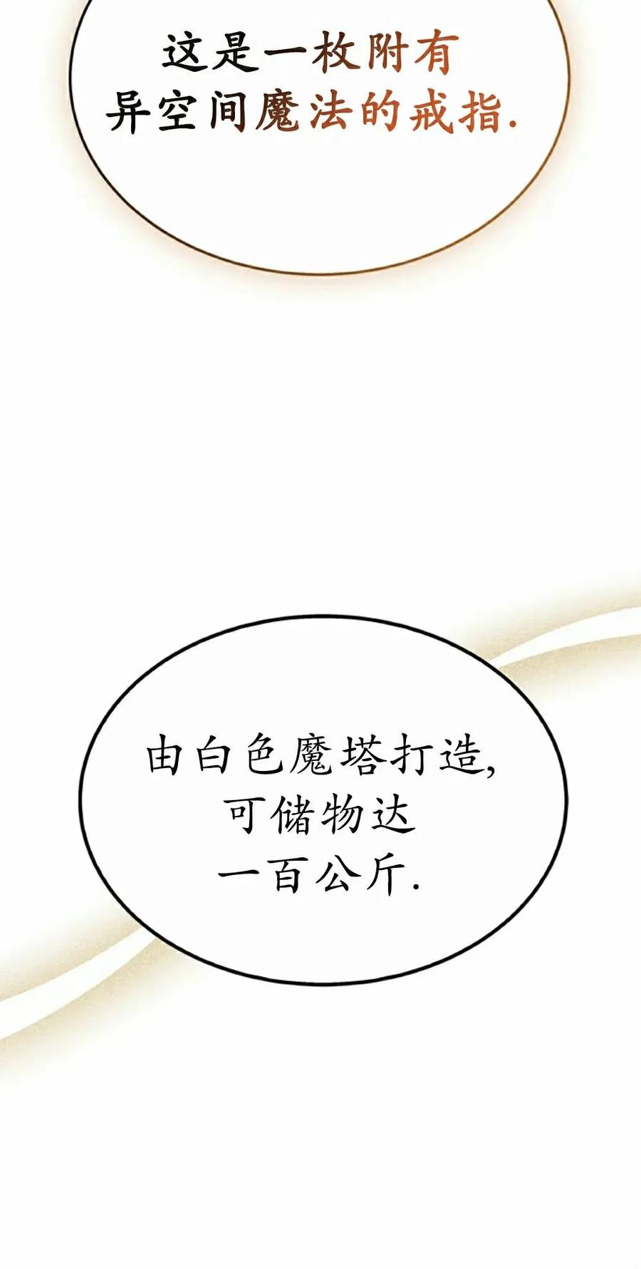 《毁灭级死亡骑士回归》第34集 第72页