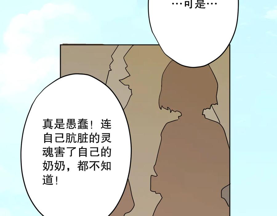 六岁开始成为女王 - 故事：“威廉” - 第35张图