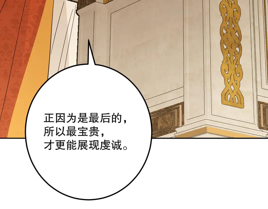 六岁开始成为女王 - 故事：“威廉” - 第54张图