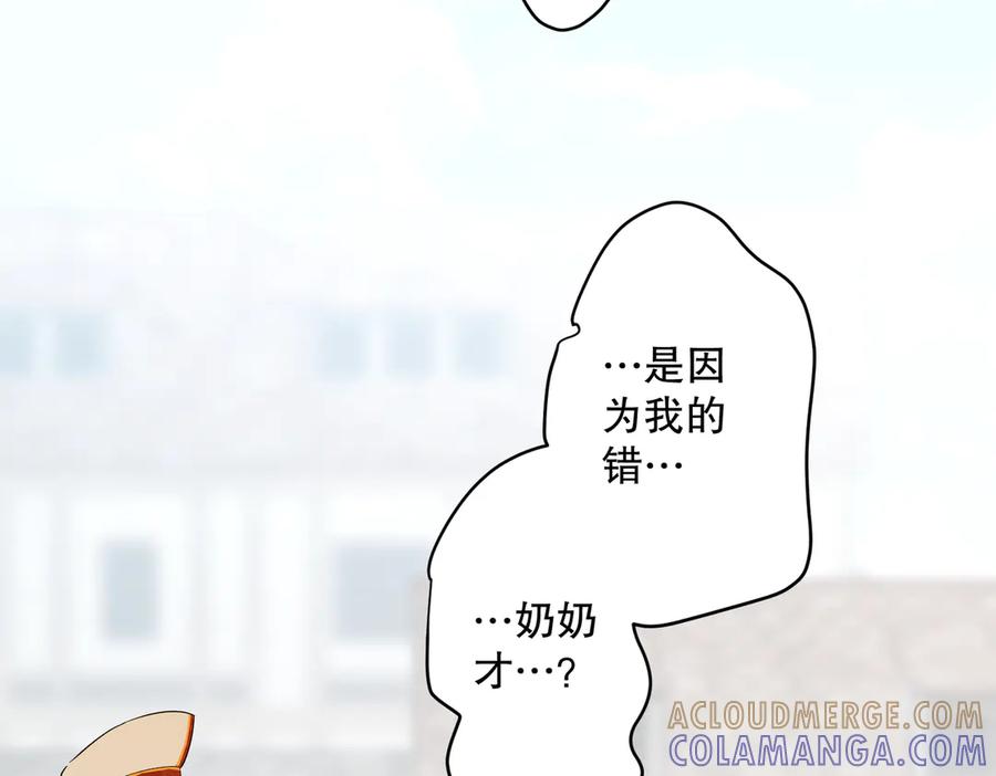 六岁开始成为女王 - 故事：“威廉” - 第37张图