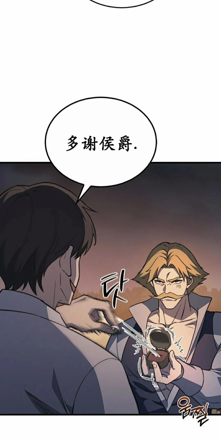 《毁灭级死亡骑士回归》第34集 第75页