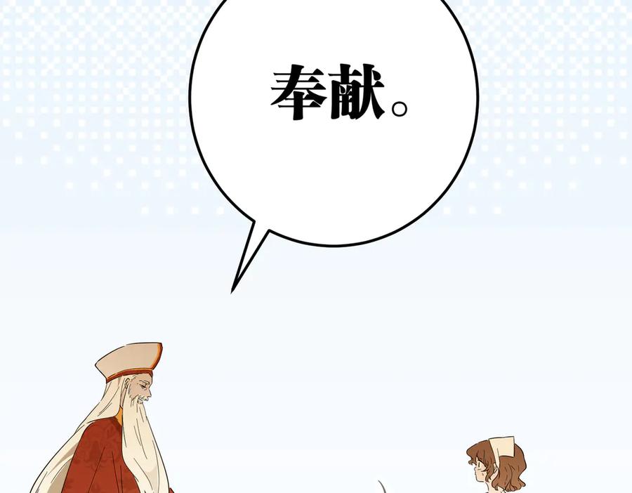 六岁开始成为女王 - 故事：“威廉” - 第43张图