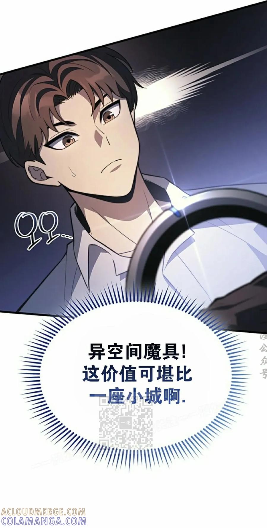 《毁灭级死亡骑士回归》第34集 第73页