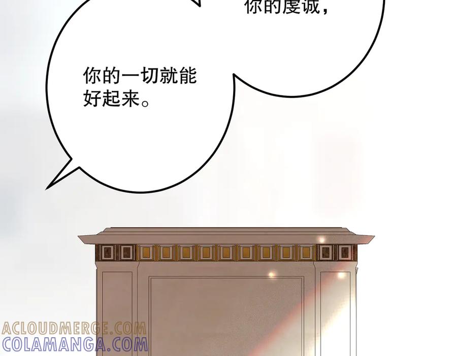 六岁开始成为女王 - 故事：“威廉” - 第45张图