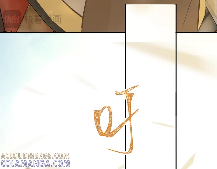 六岁开始成为女王 - 故事：“威廉” - 第73张图