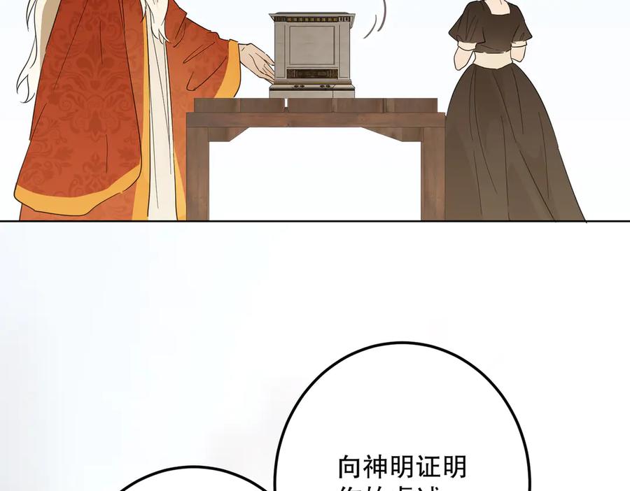 六岁开始成为女王 - 故事：“威廉” - 第44张图