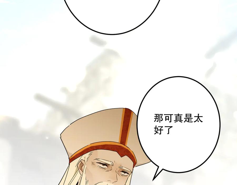 六岁开始成为女王 - 故事：“威廉” - 第52张图